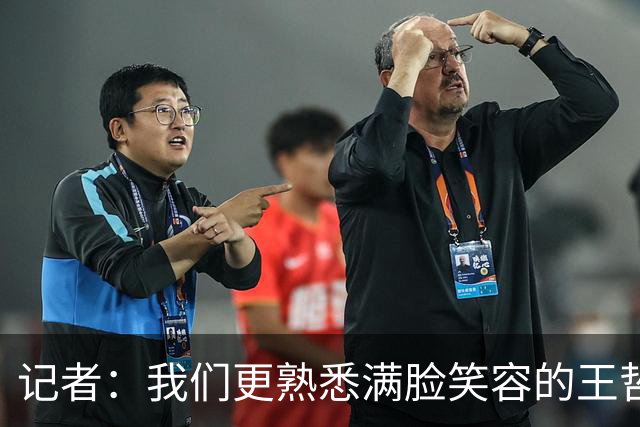 记者：我们更熟悉满脸笑容的王哲林 但昨夜我们看到了狰狞的大王