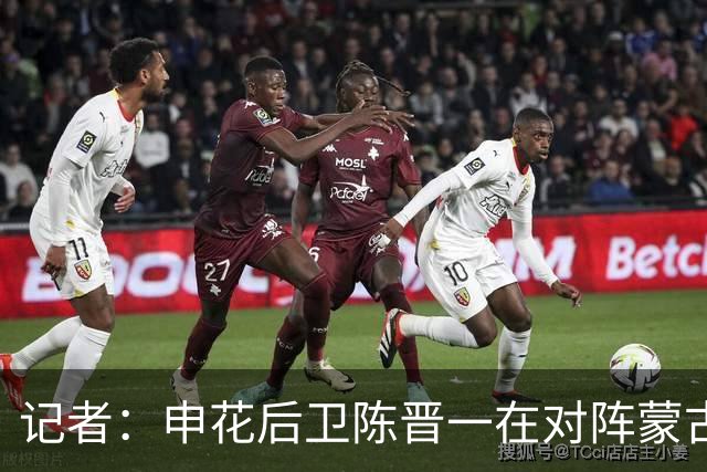 记者：申花后卫陈晋一在对阵蒙古比赛中受伤，提前离开中国香港队