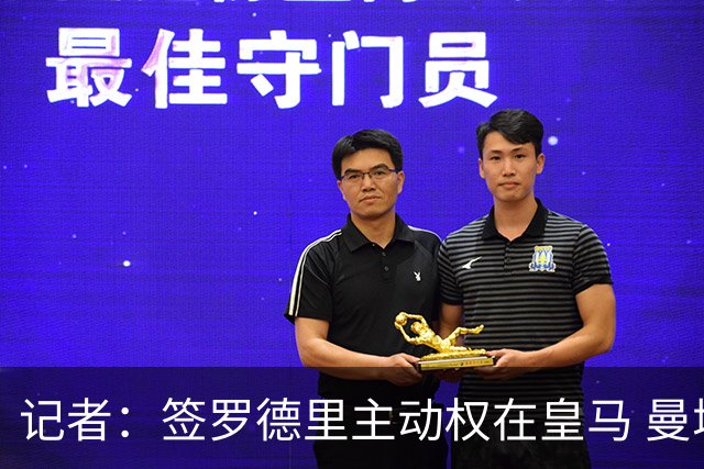 记者：签罗德里主动权在皇马 曼城着急签布阿迪因知道留不住他