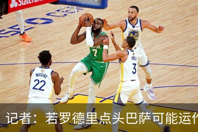 记者：若罗德里点头巴萨可能运作转会，可承担约5000万欧交易