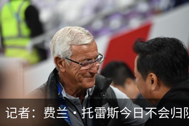 记者：费兰·托雷斯今日不会归队报到，弗里克批准他处理转会事宜