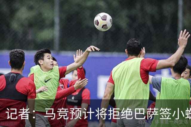 记者：马竞预计将拒绝巴萨签小蜘蛛的首份报价，要价1.2至1.3亿欧