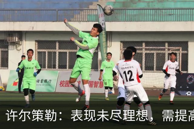 许尔策勒：表现未尽理想，需提高进攻和传中准确性