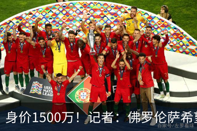 身价1500万！记者：佛罗伦萨希望先租后买签下马特奥·佩莱格里诺