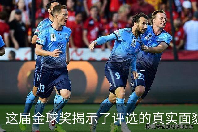 这届金球奖揭示了评选的真实面貌