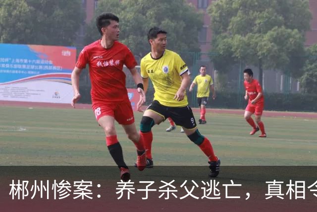 郴州惨案：养子杀父逃亡，真相令人震惊