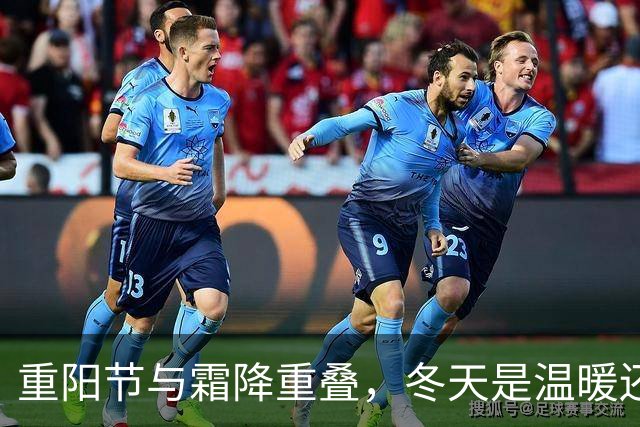 重阳节与霜降重叠，冬天是温暖还是寒冷？