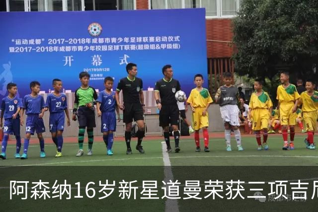 阿森纳16岁新星道曼荣获三项吉尼斯世界纪录