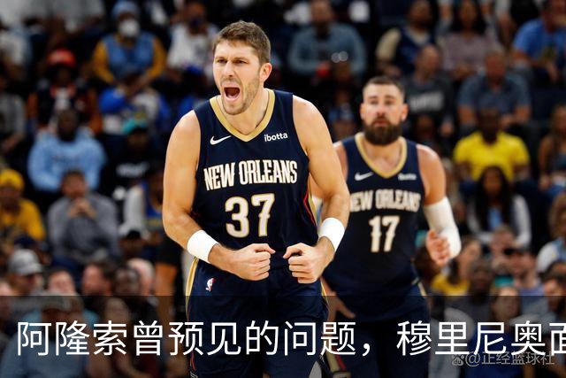 阿隆索曾预见的问题，穆里尼奥面临同样挑战