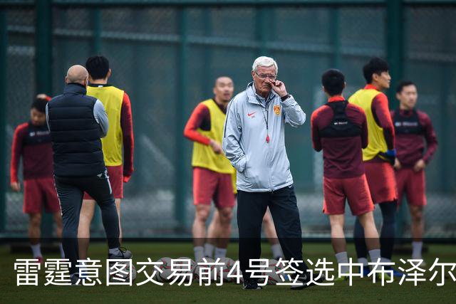 雷霆意图交易前4号签选中布泽尔，但其他球队可能不配合？
