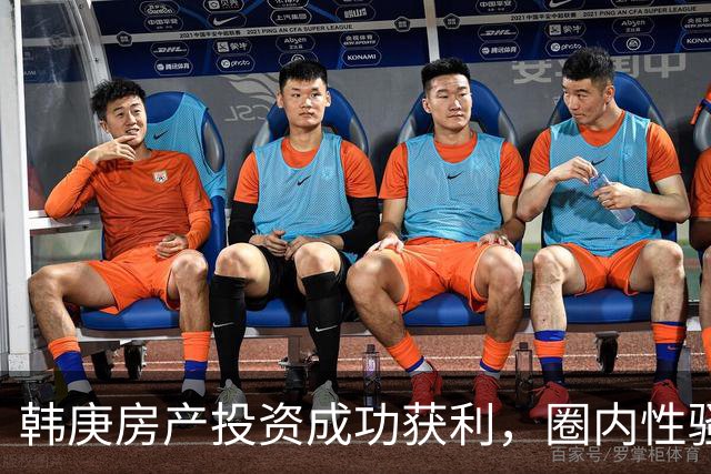 韩庚房产投资成功获利，圈内性骚扰事件频发