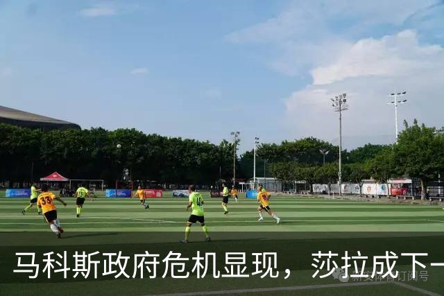 马科斯政府危机显现，莎拉成下一任总统热门人选