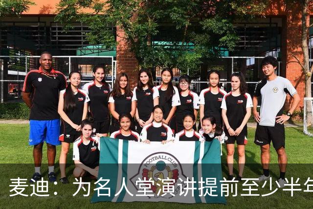 麦迪：为名人堂演讲提前至少半年准备，每晚朗读