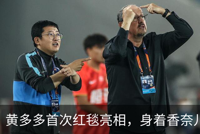 黄多多首次红毯亮相，身着香奈儿长裙与母亲共享美丽