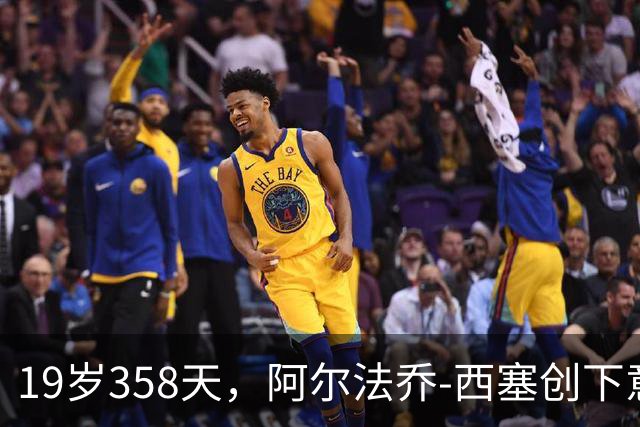 19岁358天，阿尔法乔-西塞创下意大利年轻球员欧战帽子戏法纪录
