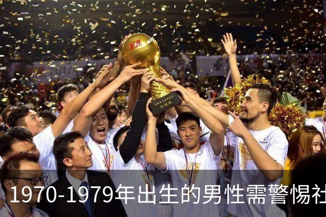 1970-1979年出生的男性需警惕社保缴费年限