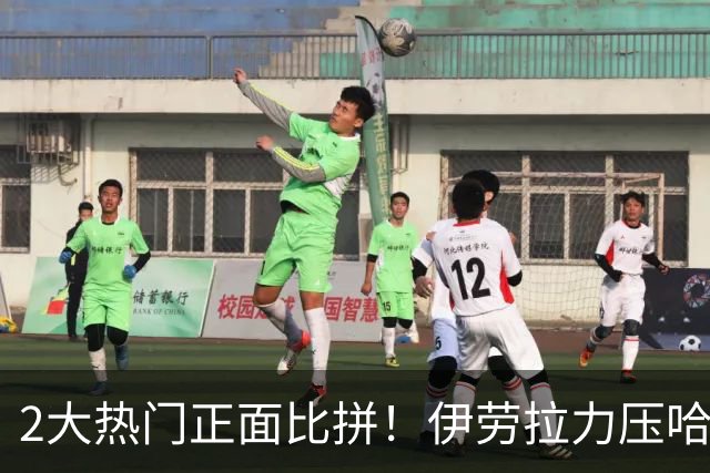 2大热门正面比拼！伊劳拉力压哈维，米兰选帅悬念拉满