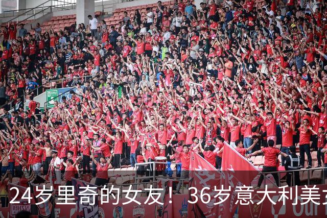 24岁里奇的女友！36岁意大利美女主持人因卡多纳将现场报道世界杯