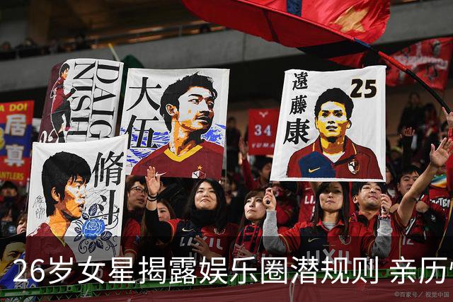 26岁女星揭露娱乐圈潜规则 亲历性骚扰与潜规则的痛苦经历