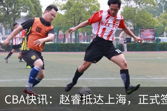 CBA快讯：赵睿抵达上海，正式签约，身份曝光，年薪达200万