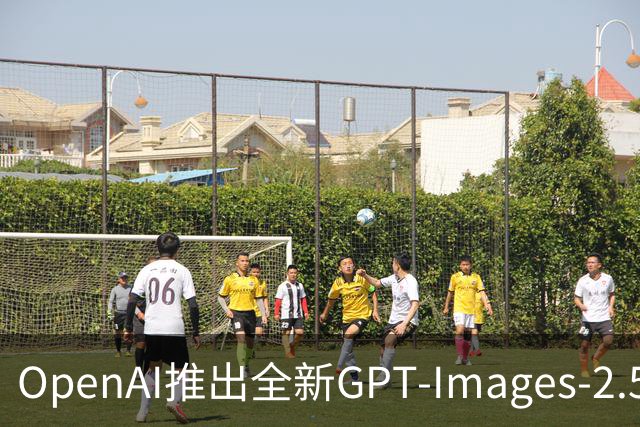 OpenAI推出全新GPT-Images-2.5，提升生成速度与图像编辑功能
