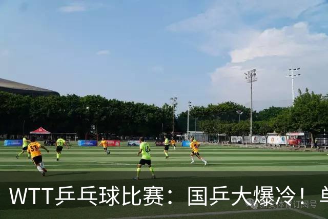 WTT乒乓球比赛：国乒大爆冷！单打3人被淘汰，直板名将2:3一轮游